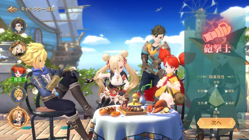 ドラゲナイ：竜騎士学園の職業選択