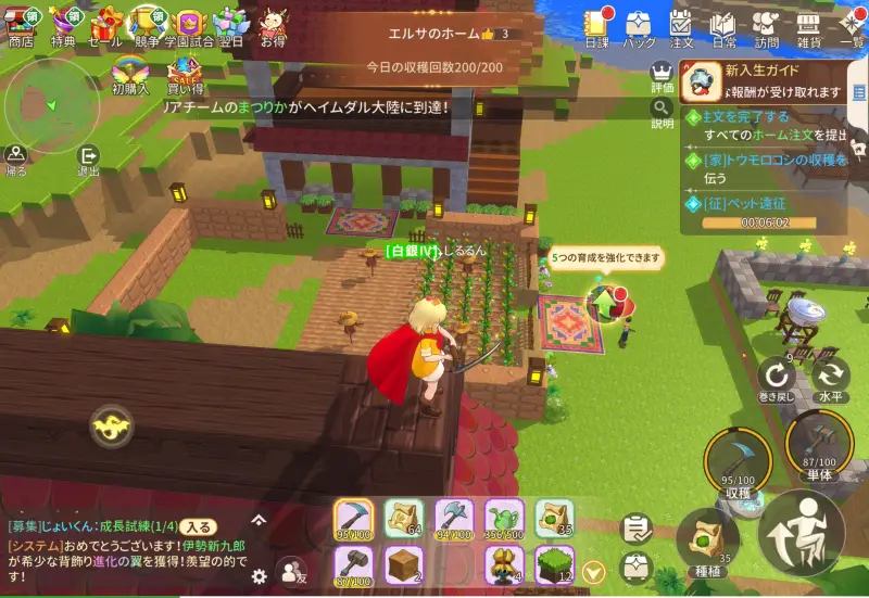 ドラゲナイ：竜騎士学園のホーム画面2