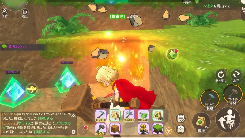 ドラゲナイ：竜騎士学園のホーム画面3