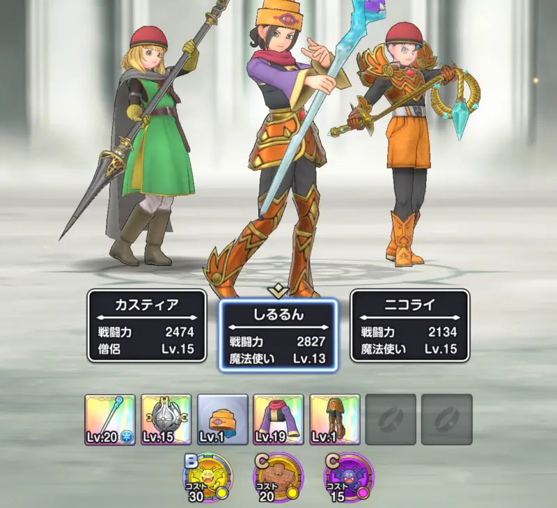 ドラクエスマグロの編成