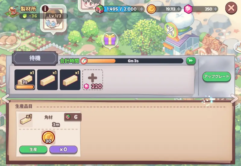 アイラブビストロの農場5