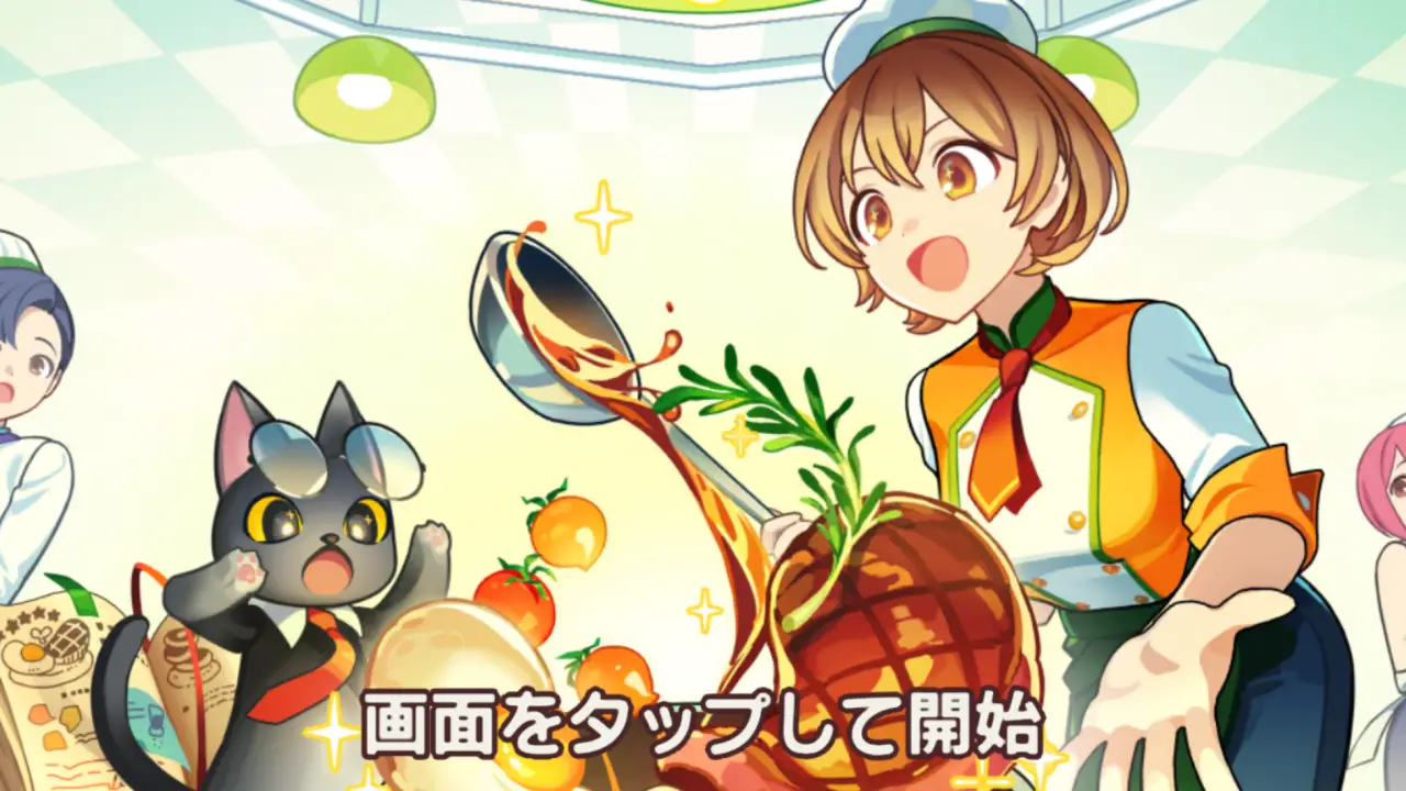 アイラブビストロ