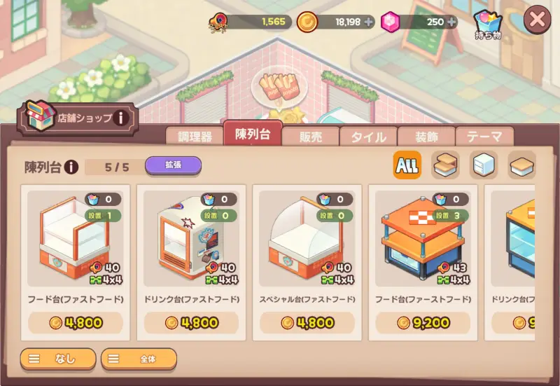 アイラブビストロの店舗3