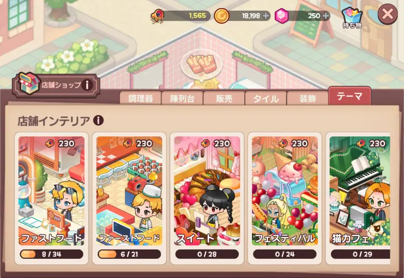 アイラブビストロの店舗4