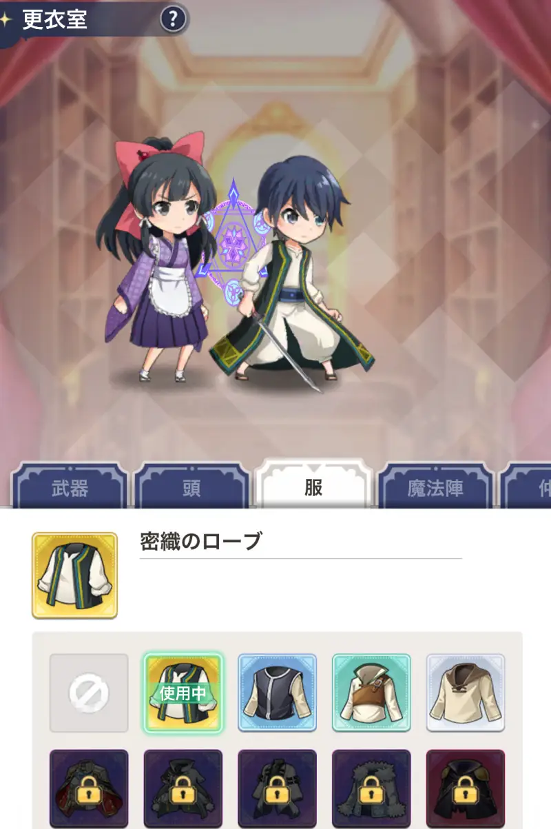 イセコネの更衣室