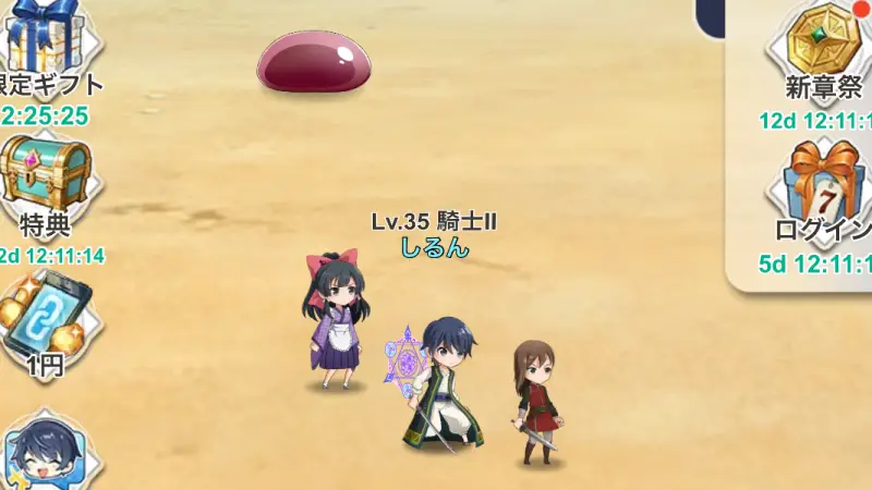 イセコネのマップ2