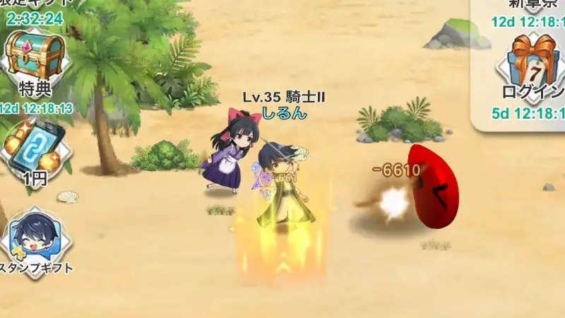 イセコネのバトル