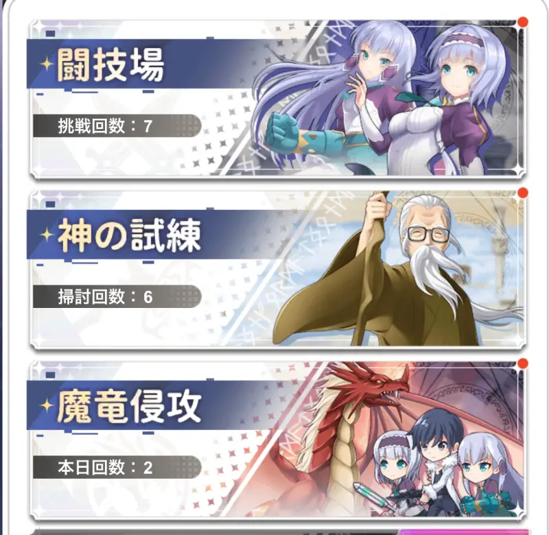 イセコネのコンテンツ