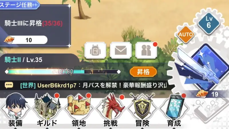 イセコネのマップ