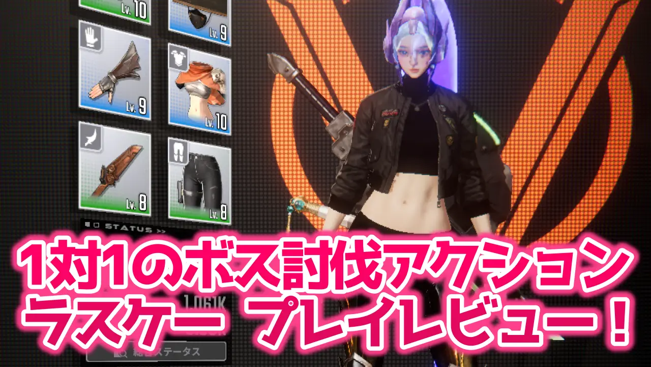 ラストハンターK：ソウルのレビュー