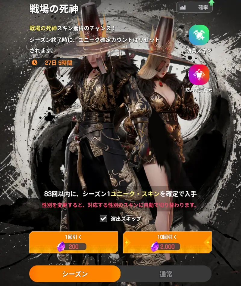 ラストハンターK：ソウルのガチャ