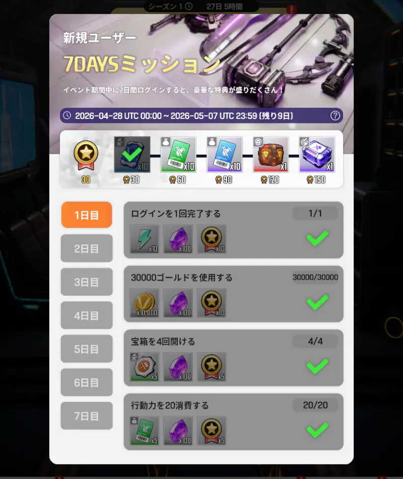 ラストハンターK：ソウルの初心者ミッション