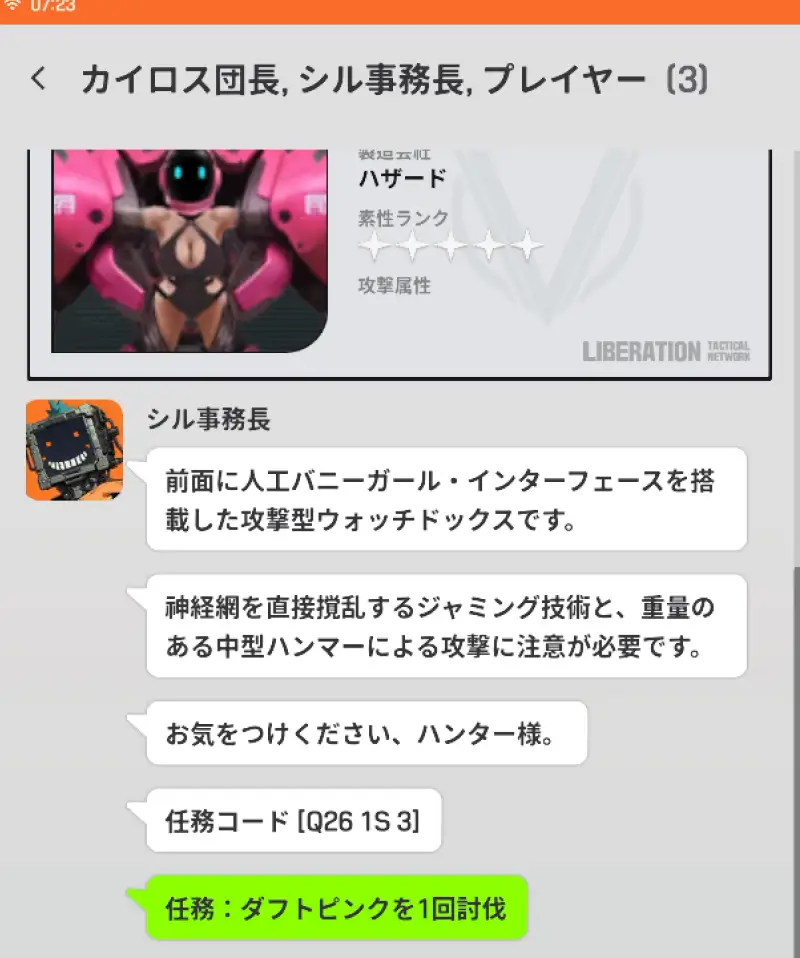 ラストハンターK：ソウルのストーリー1