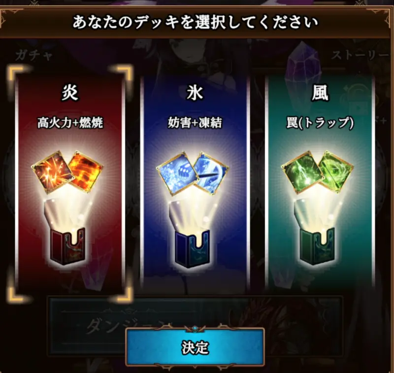 魔女ダンジョンの属性