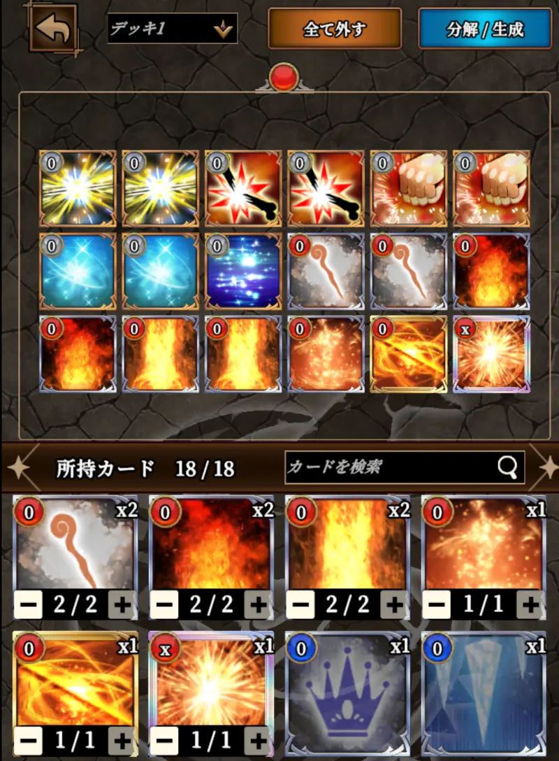 魔女ダンジョンのデッキ構築