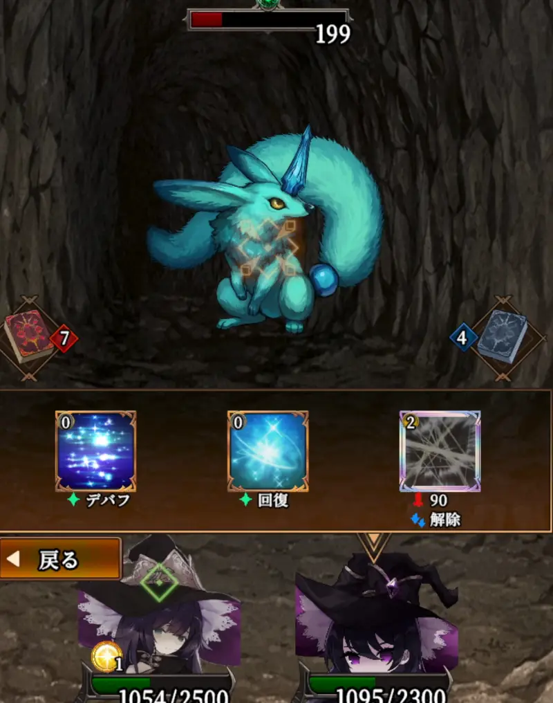 魔女ダンジョンのバトル2