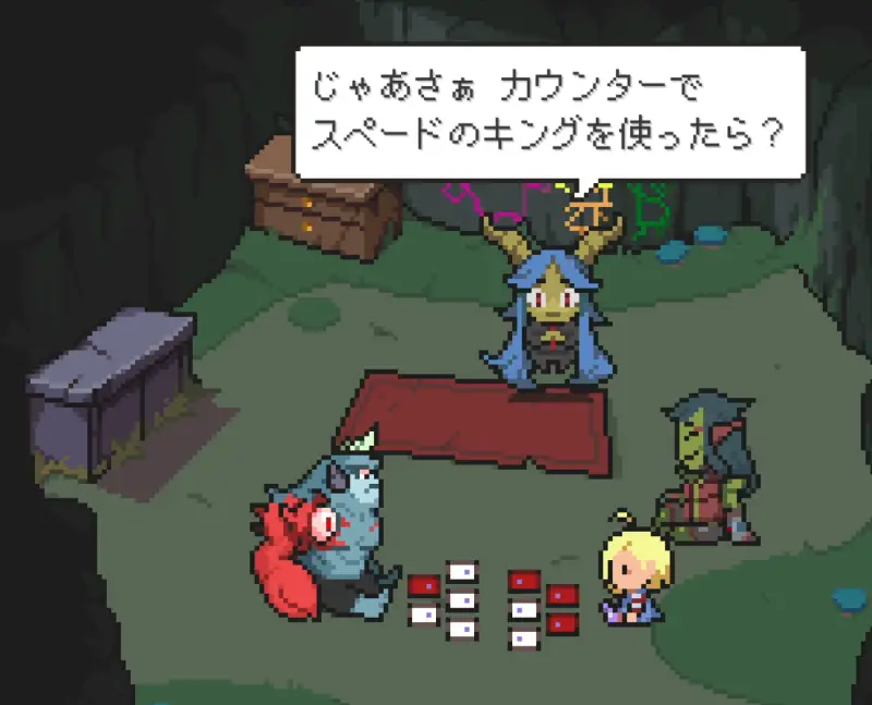 メグとばけもののストーリー2