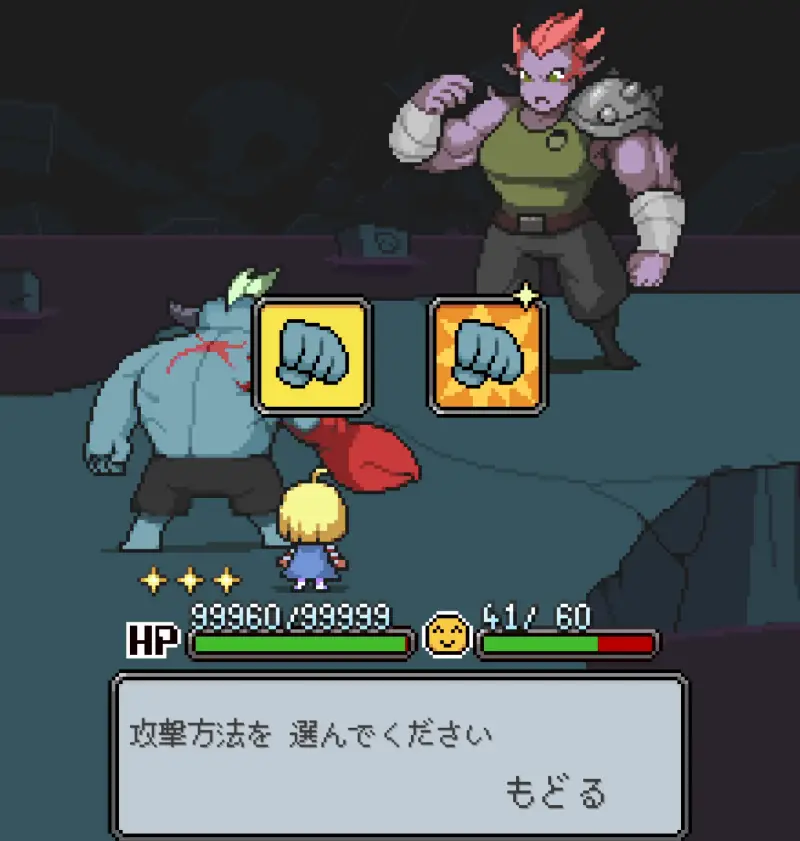 メグとばけもののバトル3