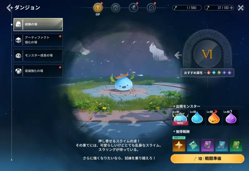 モンギルのダンジョン