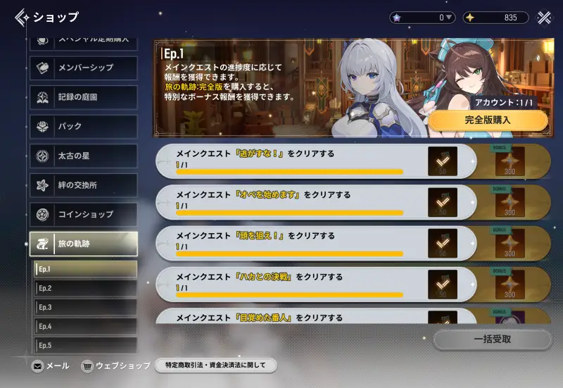 モンギルのショップ