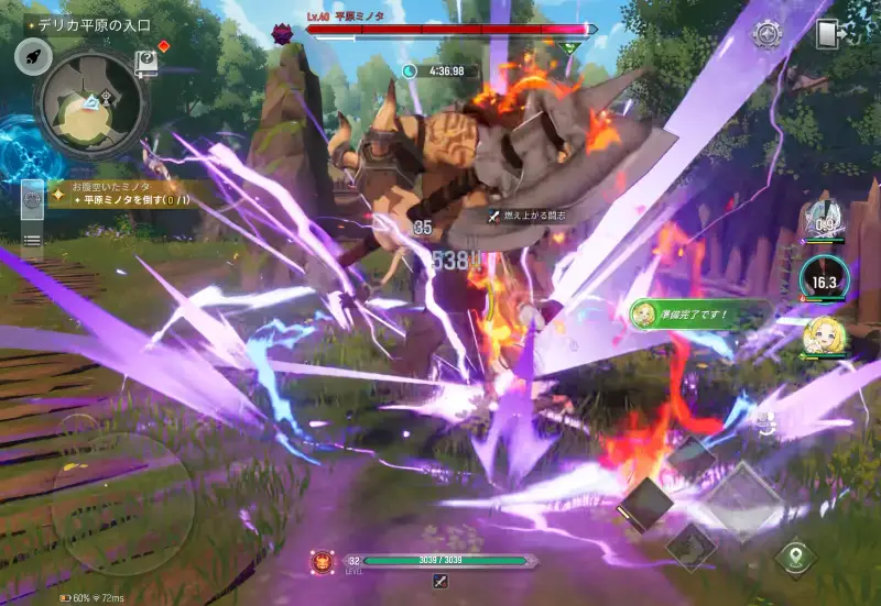 モンギルのバトル4