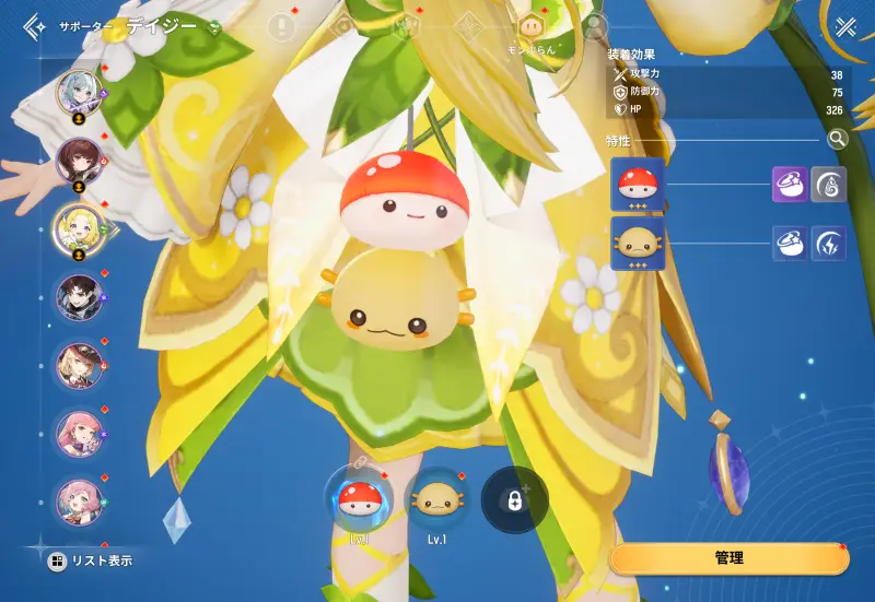 モンギルのアクセ1