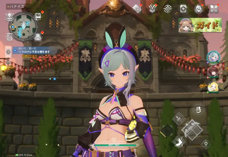 モンギルのキャラクター2