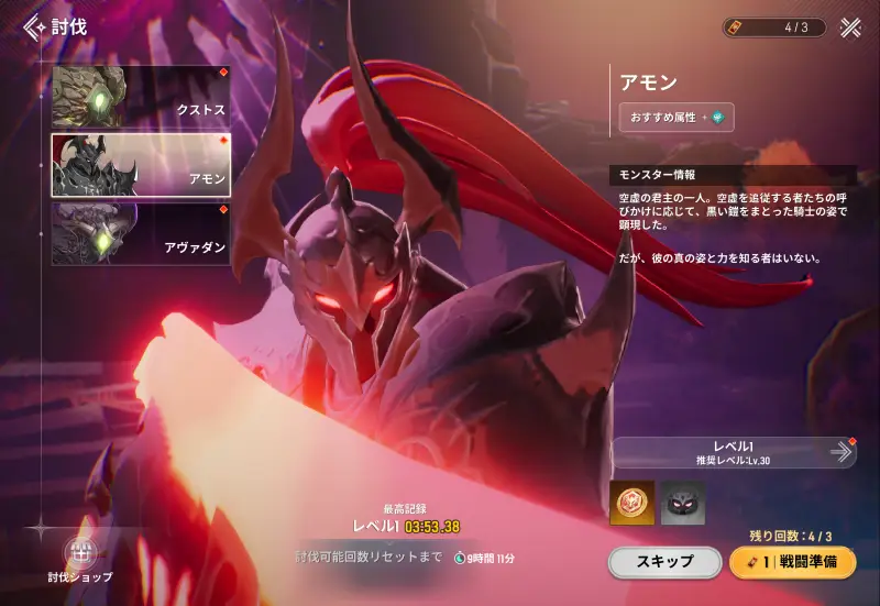 モンギルのボス