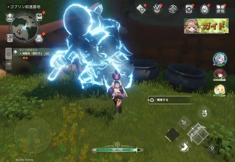 モンギルのテイム