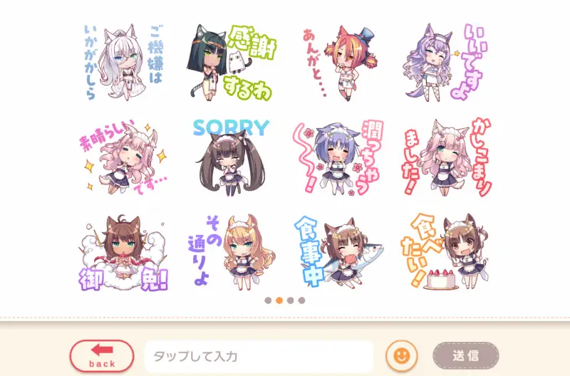 ネココネのスタンプ