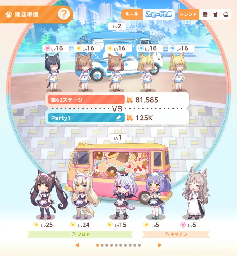 ネココネのクエスト画面