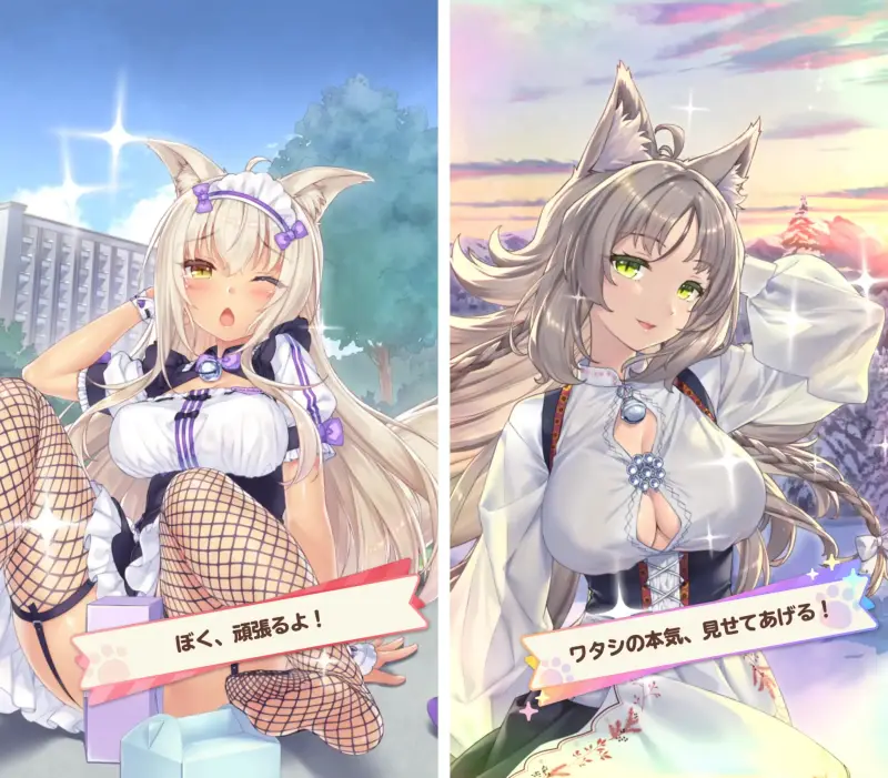 ネココネのスキル