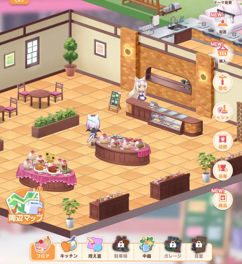 ネココネのソレイユ