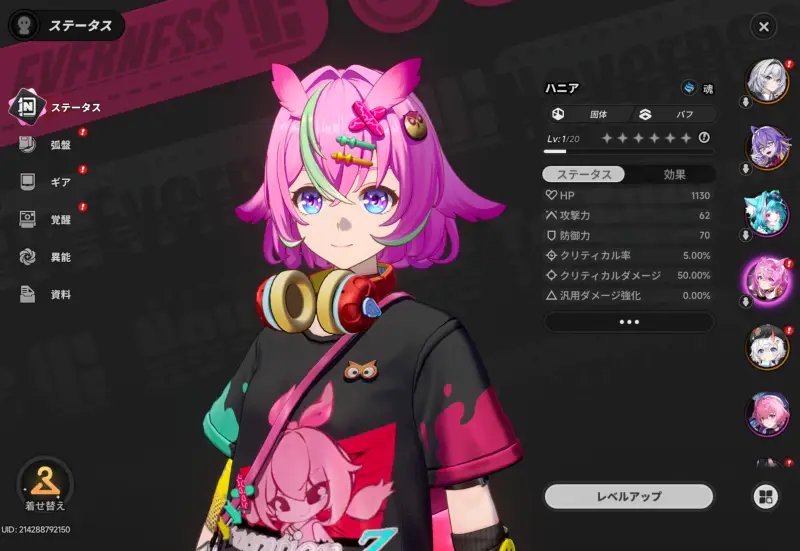 NTEのキャラクター1