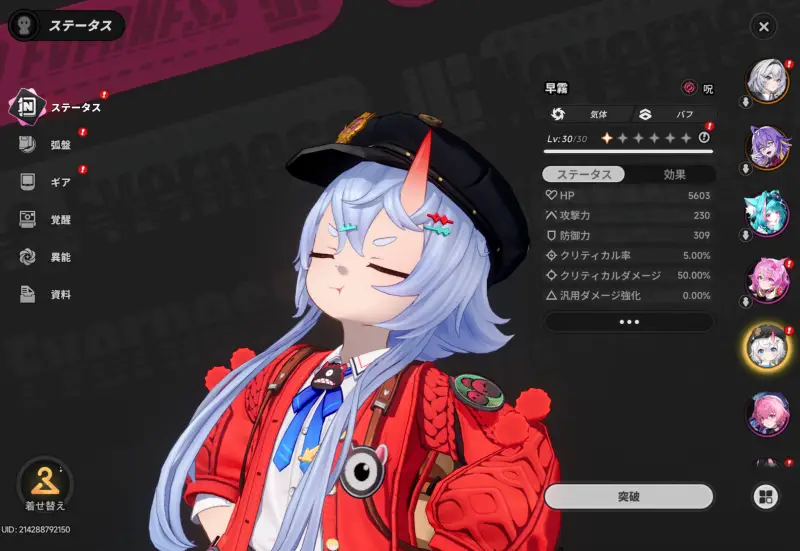 NTEのキャラクター2