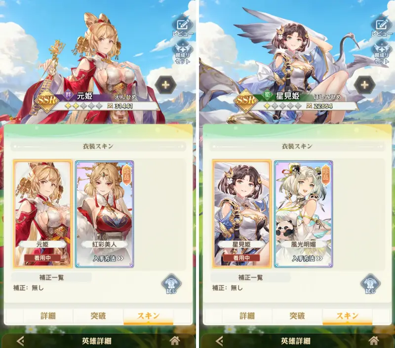 オリアカ：ライトのキャラクター2