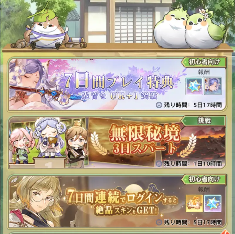 オリアカ：ライトのイベント