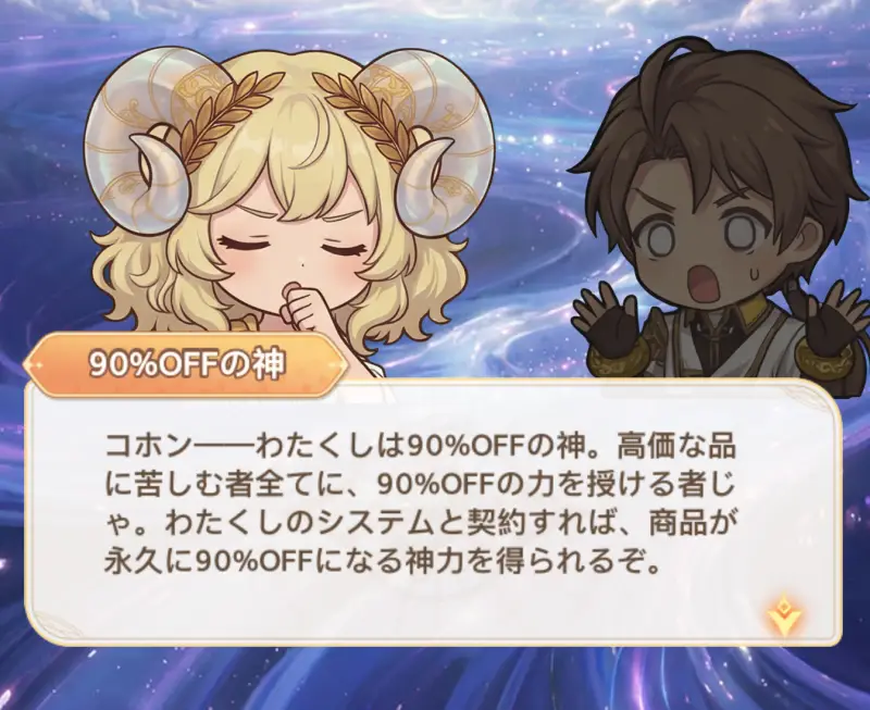 オリアカ：ライトのストーリー