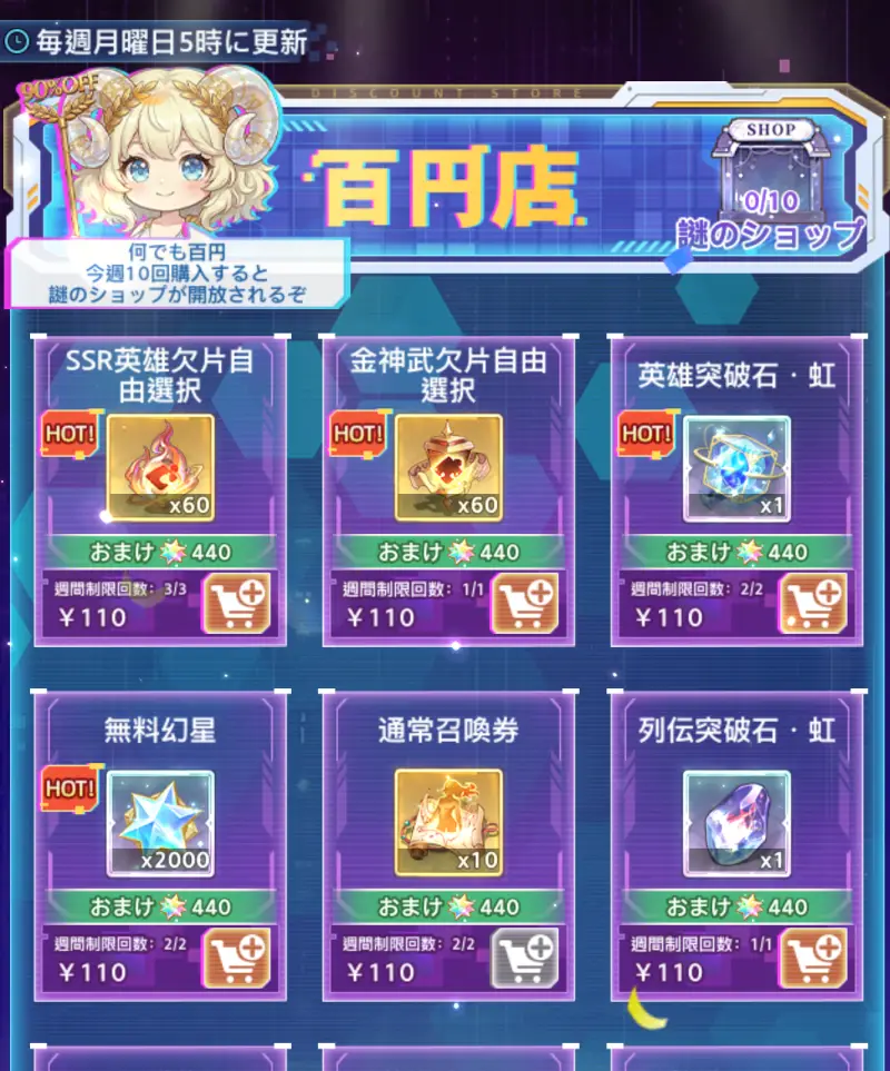 オリアカ：ライトの百円店