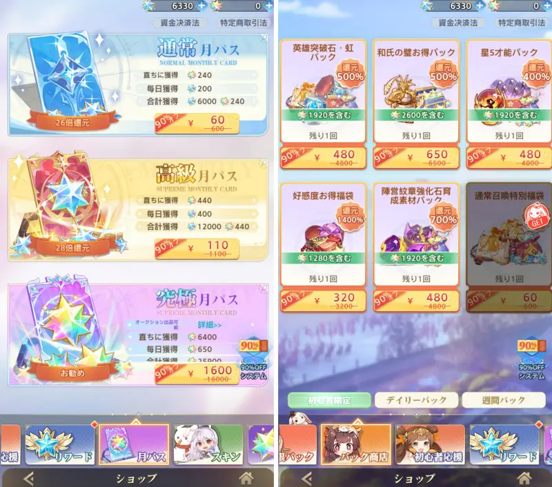 オリアカ：ライトの月パス