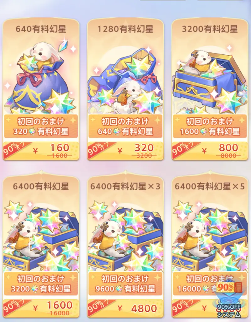 オリアカ：ライトの幻石