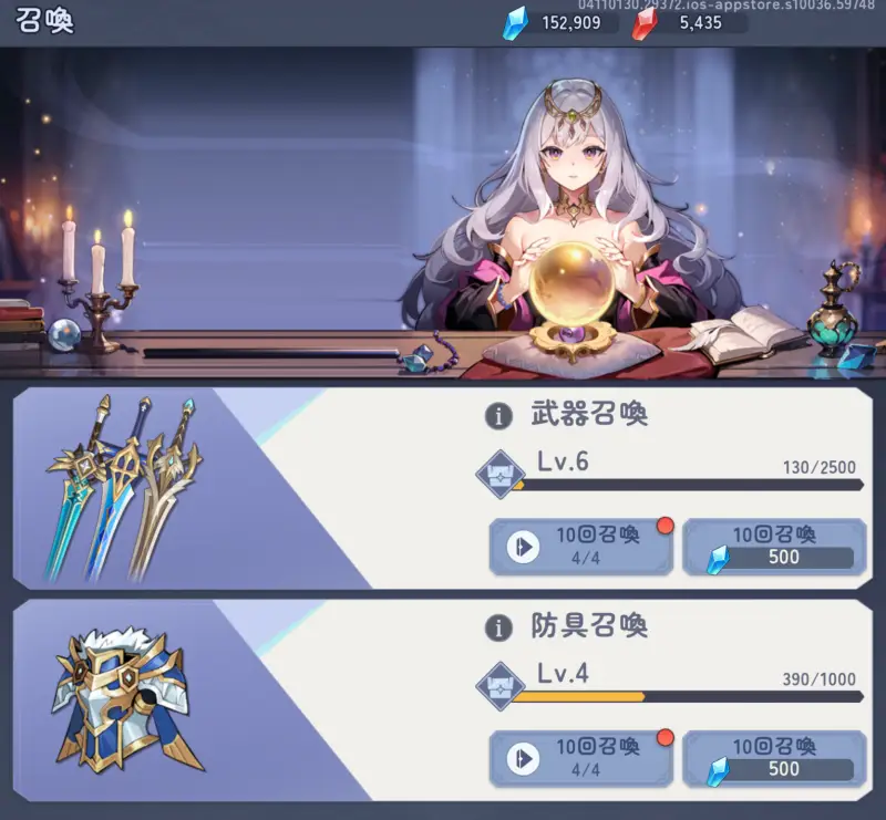 ピクセルブレイブの武具ガチャ