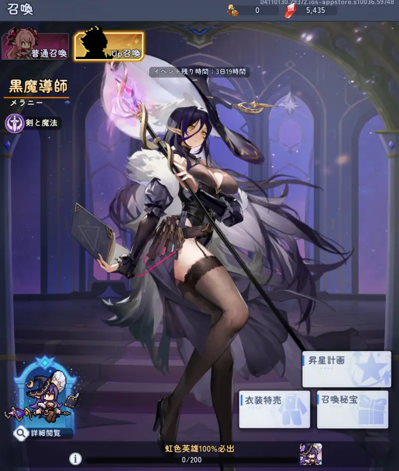 ピクセルブレイブのキャラガチャ