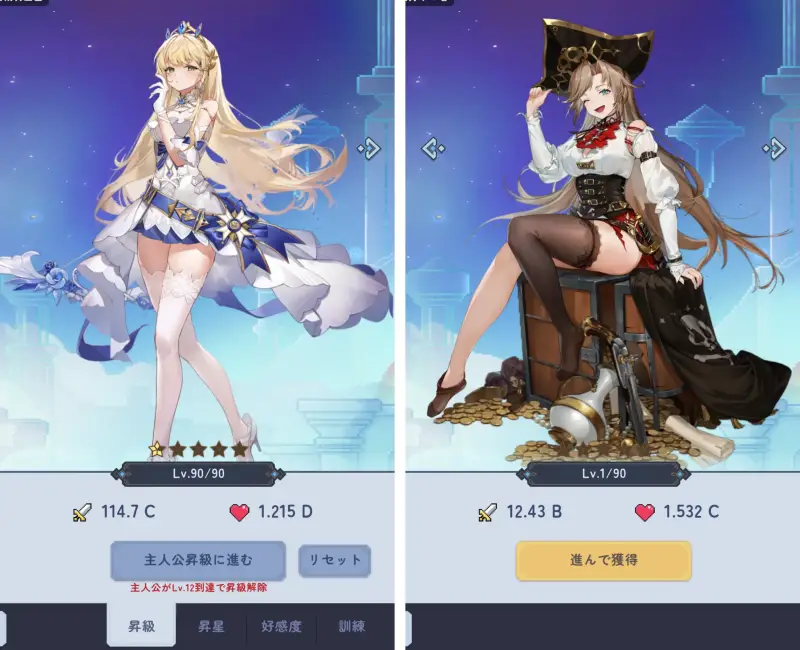 ピクセルブレイブのキャラクター1