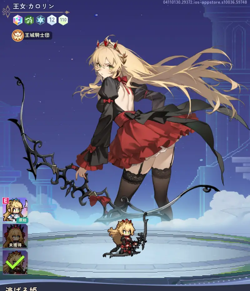 ピクセルブレイブのスキン1