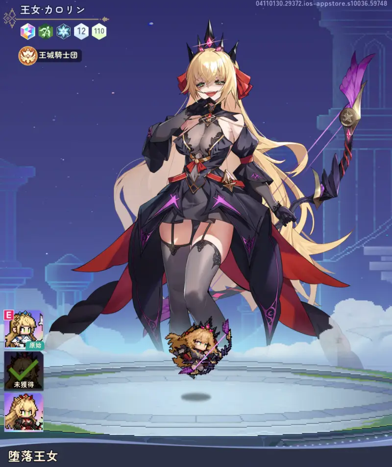 ピクセルブレイブのスキン2