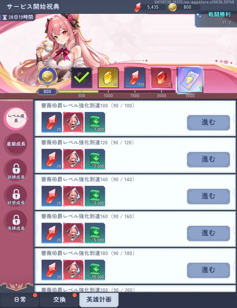 ピクセルブレイブの英雄計画