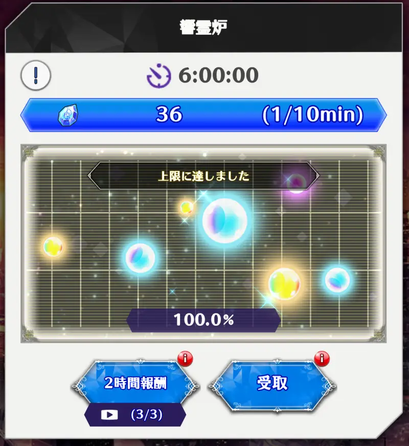 ファンキルスリスタの放置報酬