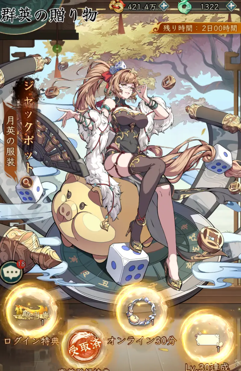 三国志·極彩の配布