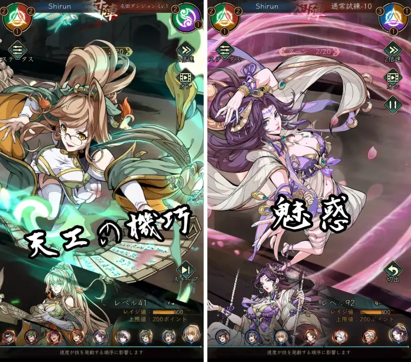 三国志·極彩のバトル2